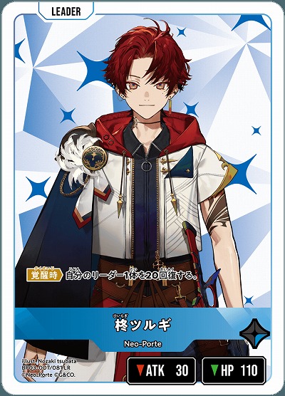 柊ツルギ【BP03-007LR】